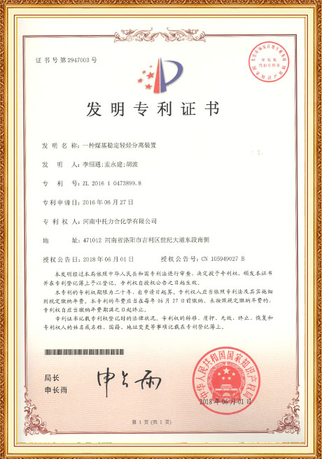 Certificate Of Honor