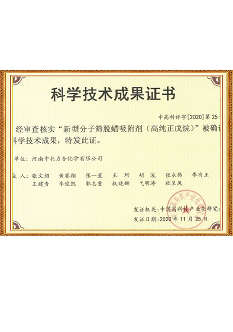 Certificate Of Honor