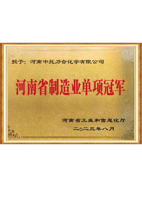 Certificate Of Honor