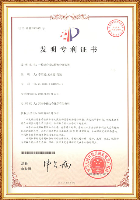 Certificate Of Honor