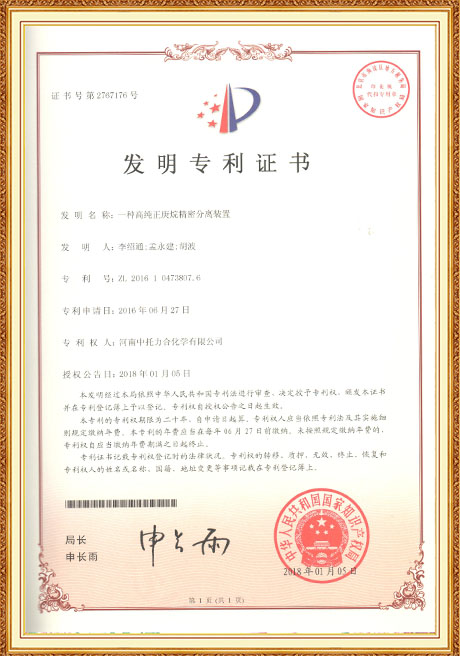 Certificate Of Honor