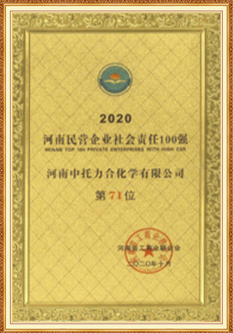 Certificate Of Honor