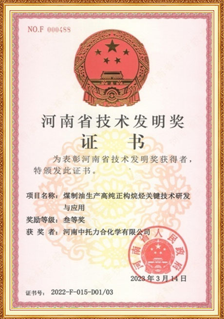 Certificate Of Honor