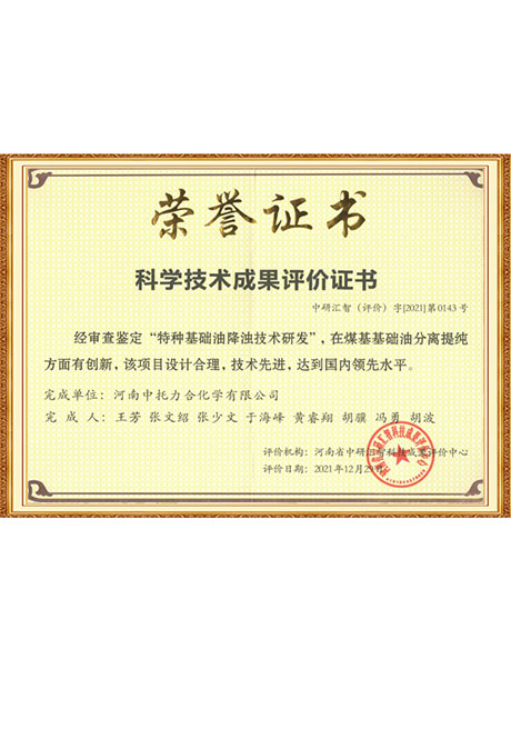 Certificate Of Honor